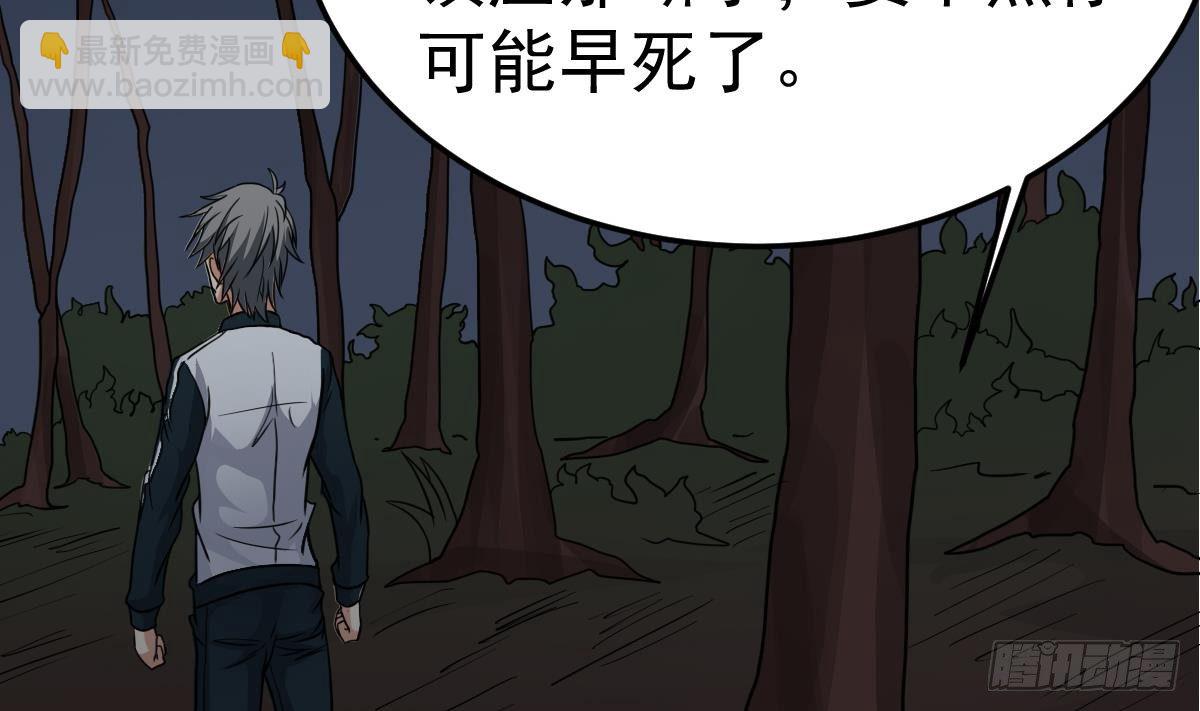 第19话 多管闲事会没命50