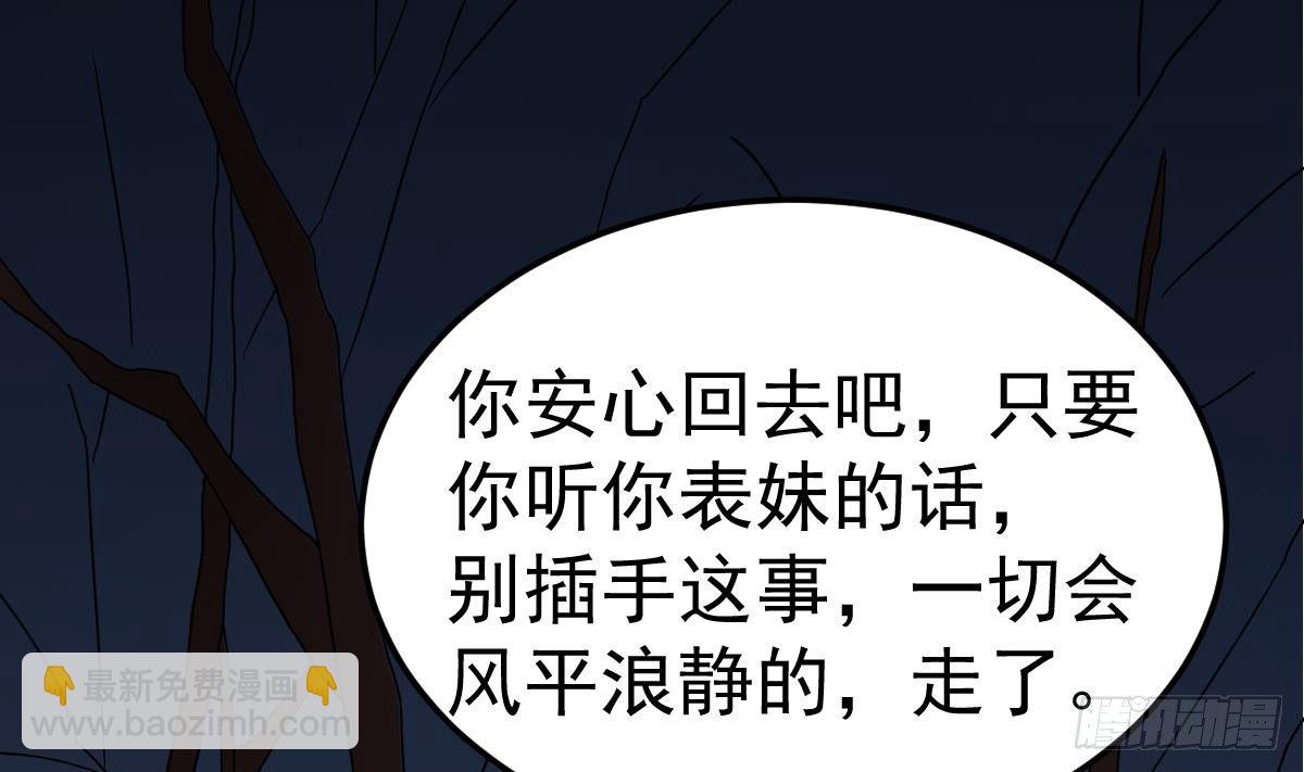 第19话 多管闲事会没命53