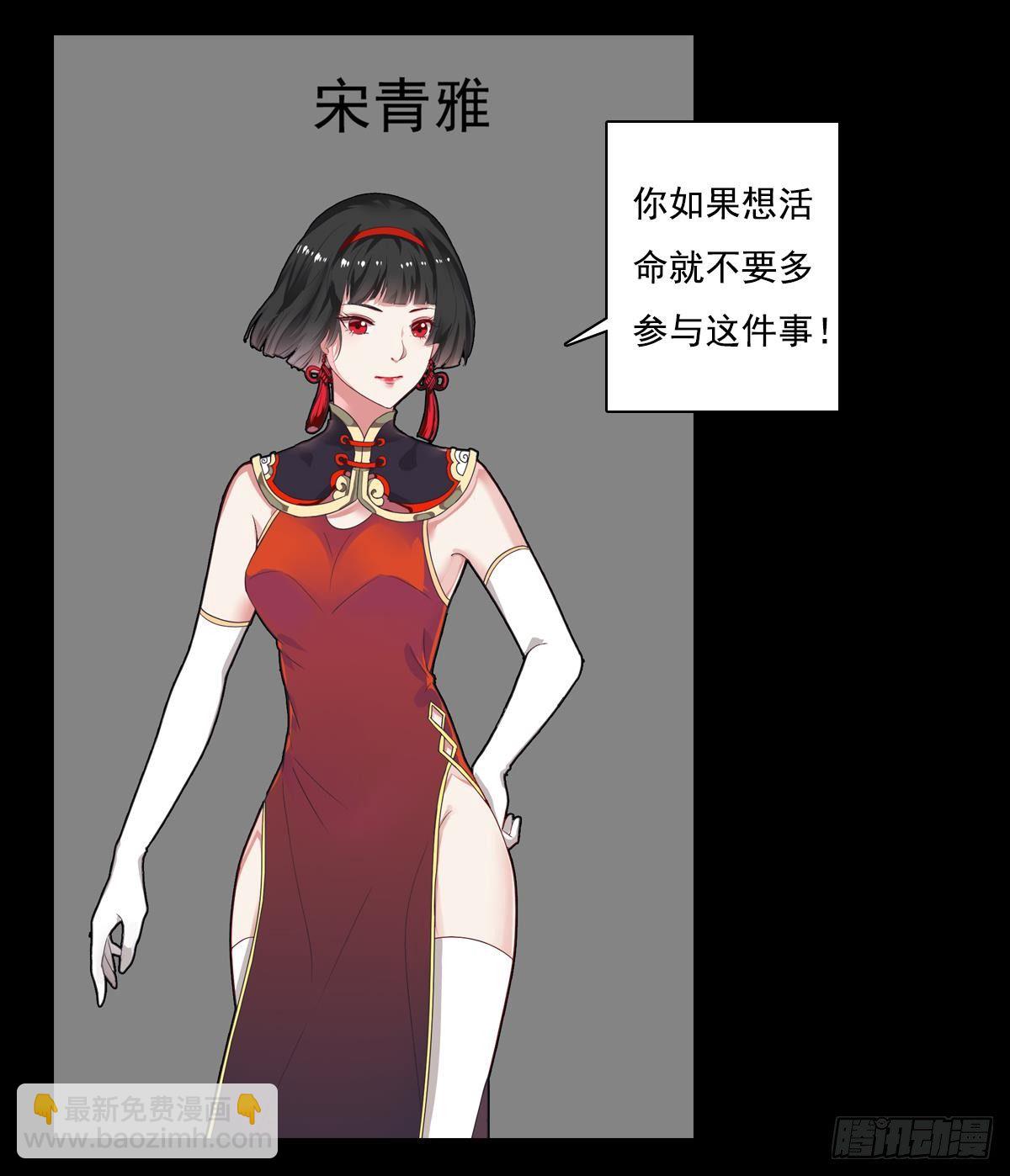 第19话 多管闲事会没命68