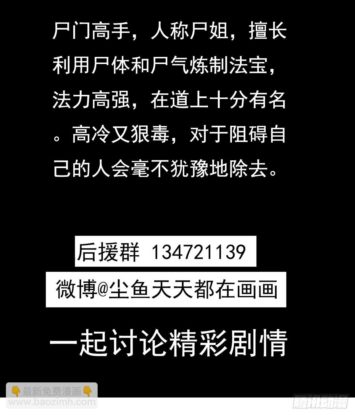 第19话 多管闲事会没命69