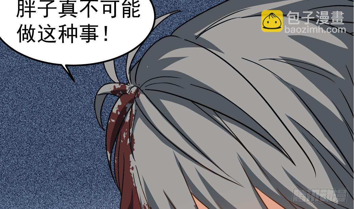 第19话 多管闲事会没命7