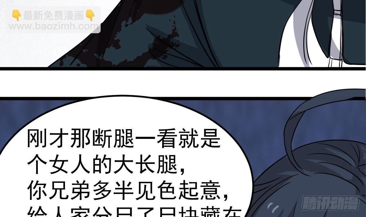 第19话 多管闲事会没命9
