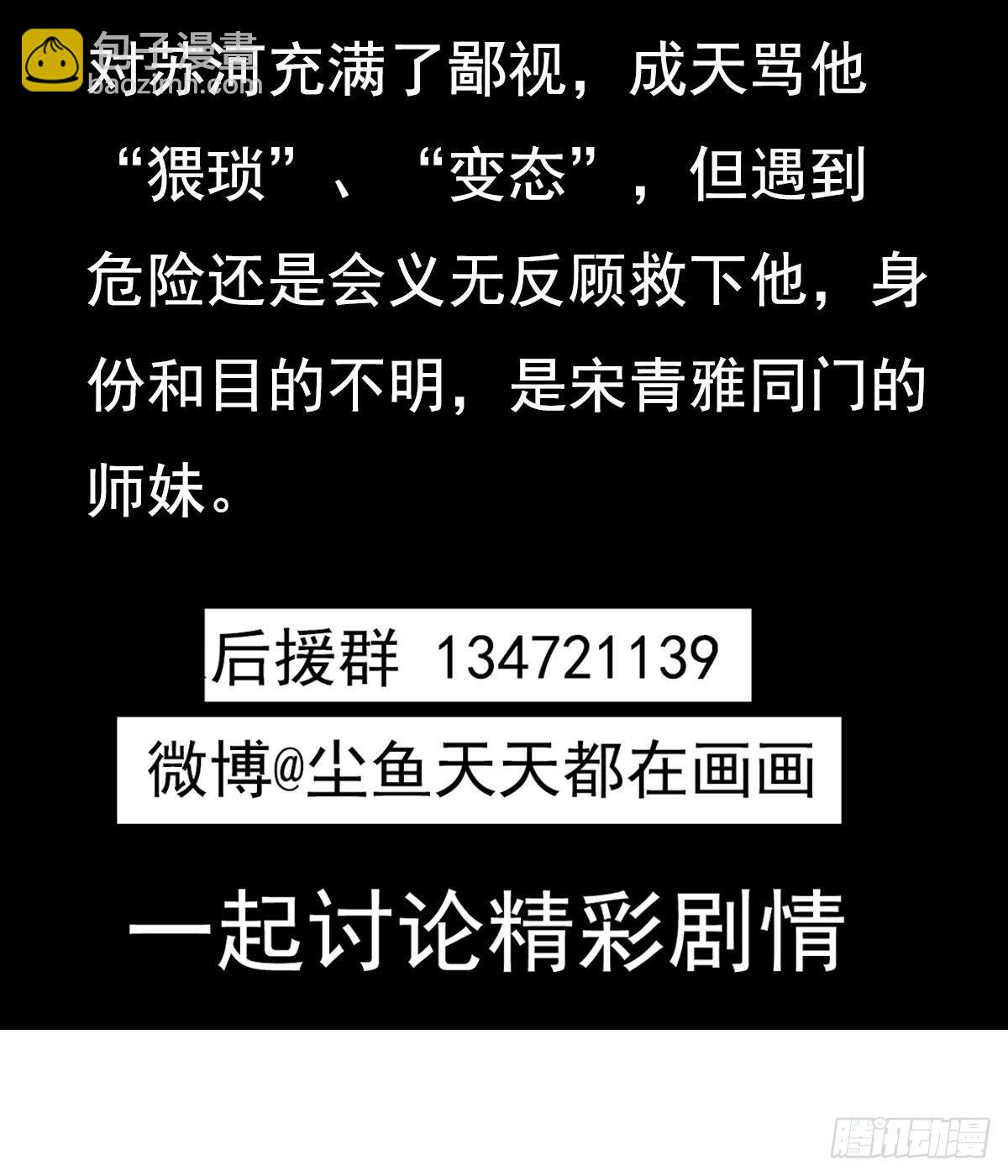 第20话 要抱抱，举高高69