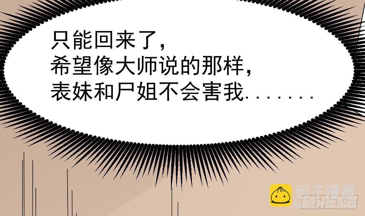 第20话 要抱抱，举高高8