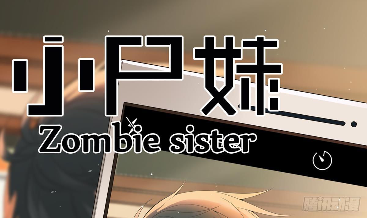 第21话 床底下的表妹0