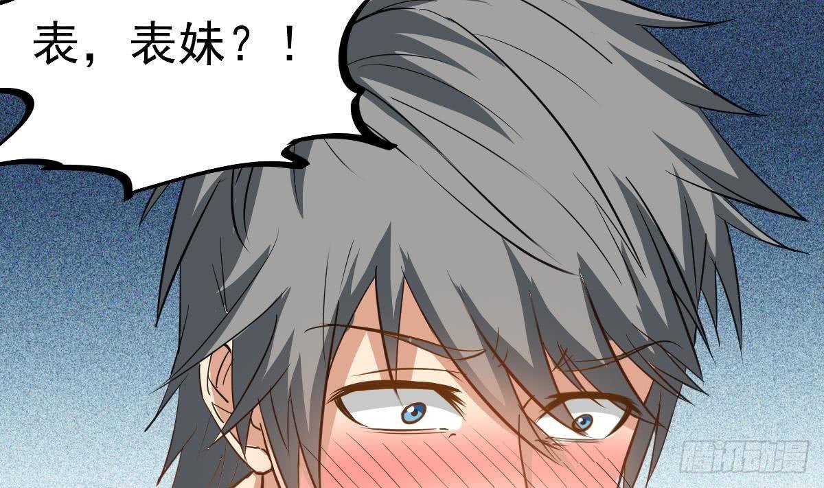 第21话 床底下的表妹25