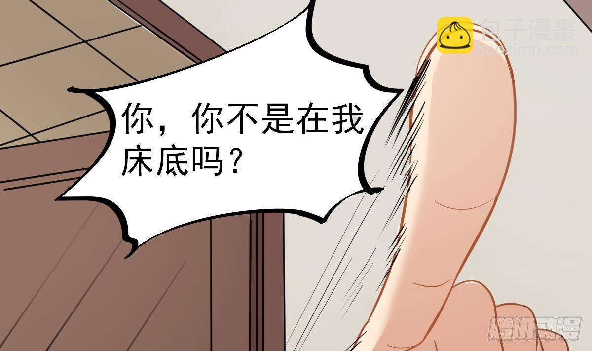 第21话 床底下的表妹30