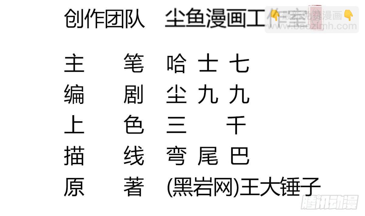 第21话 床底下的表妹4