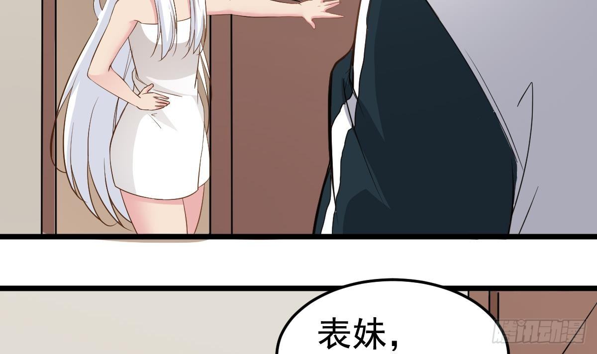 第21话 床底下的表妹51