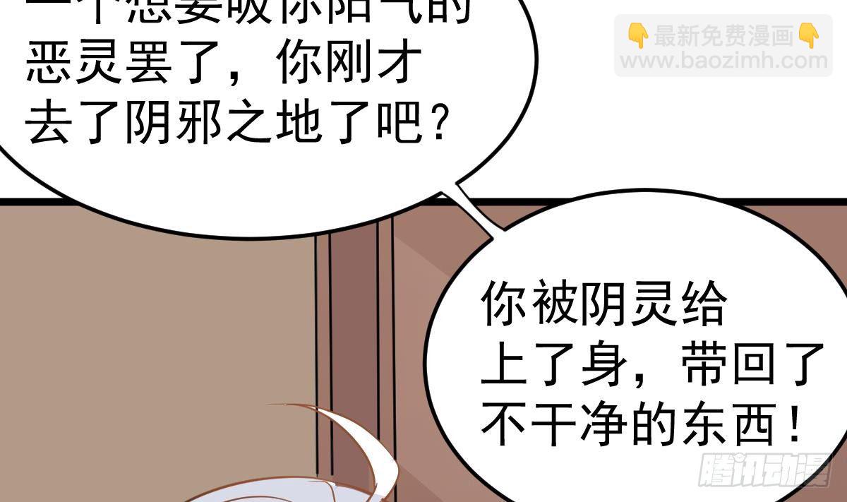 第21话 床底下的表妹55