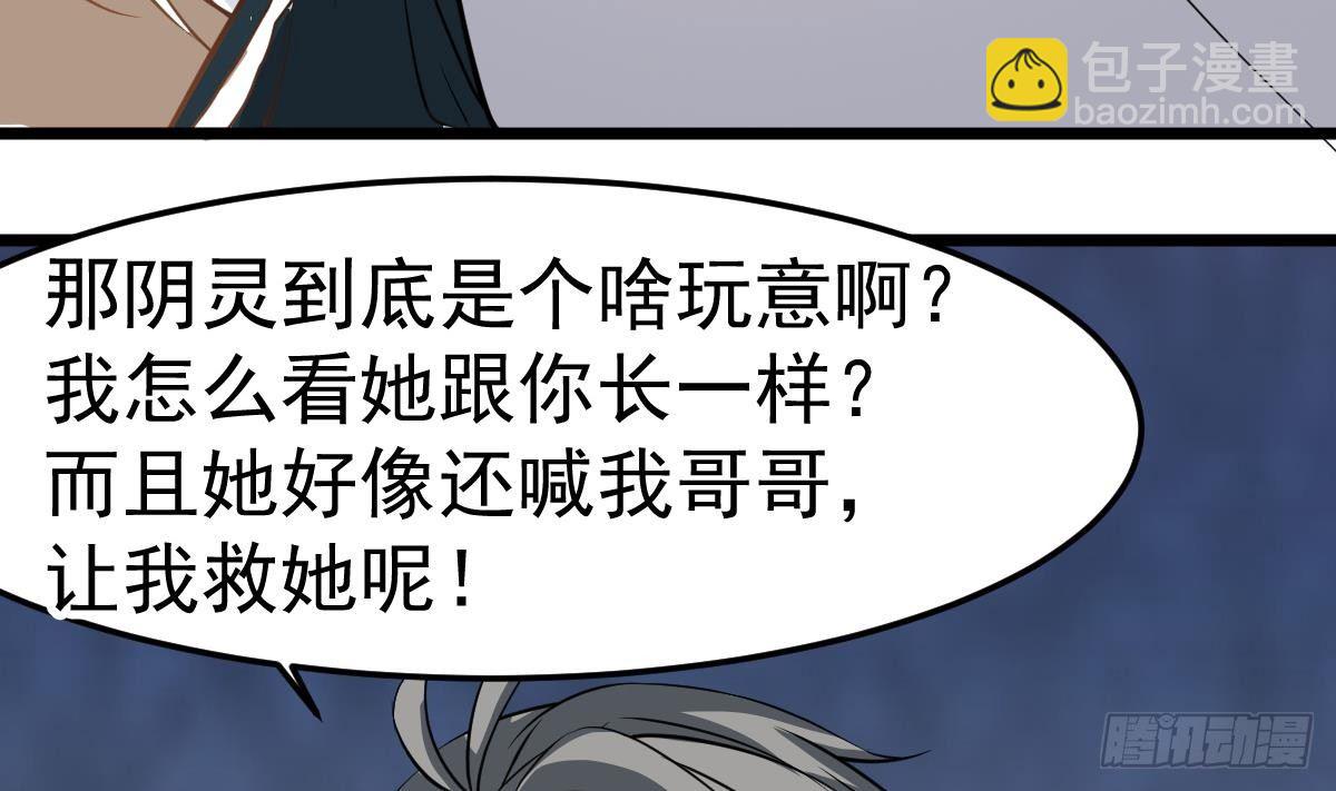第21话 床底下的表妹58