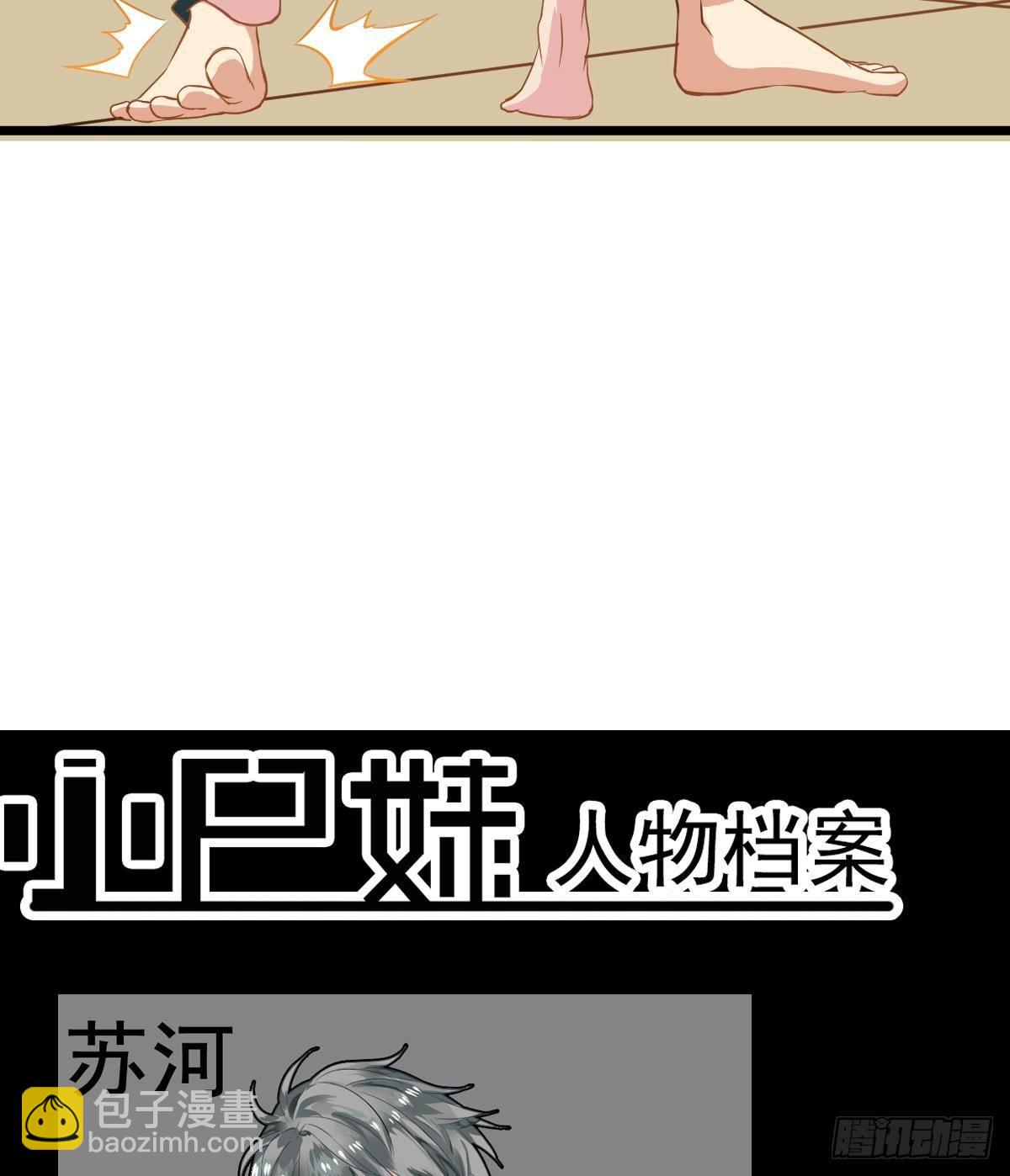 第21话 床底下的表妹64