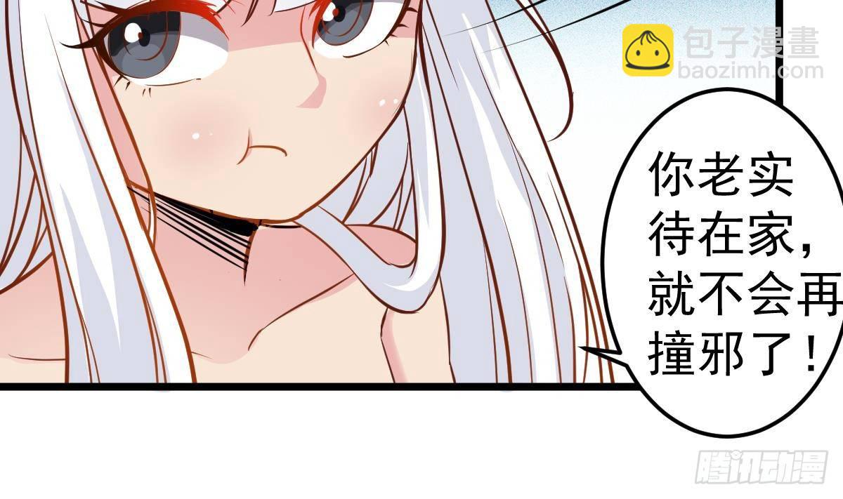 第22话 放着我来！16
