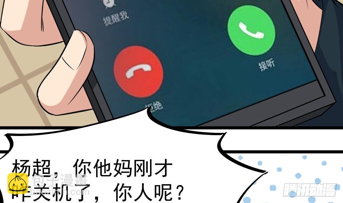 第22话 放着我来！29