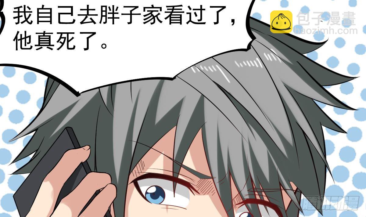 第22话 放着我来！30