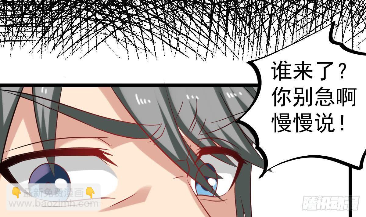 第22话 放着我来！37