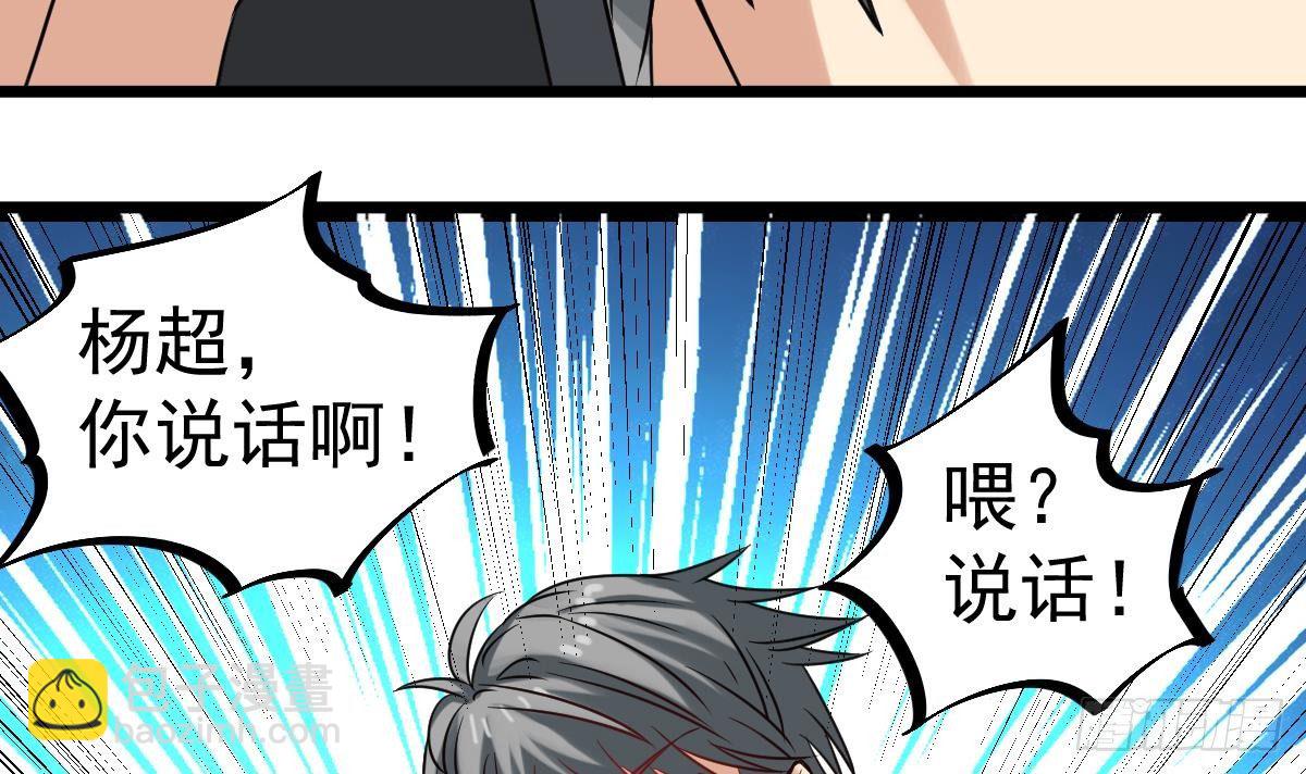 第22话 放着我来！47