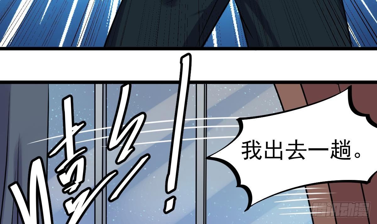 第22话 放着我来！54