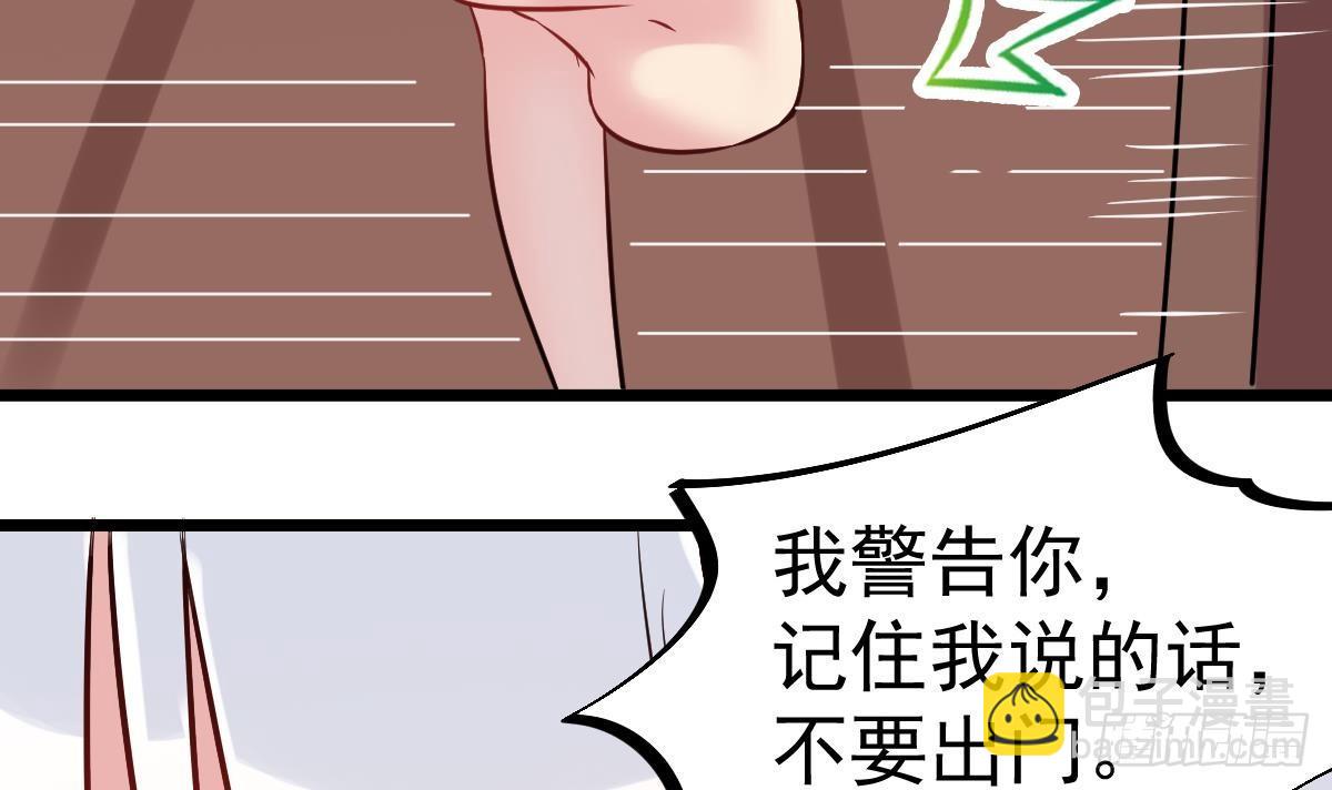 第22话 放着我来！57