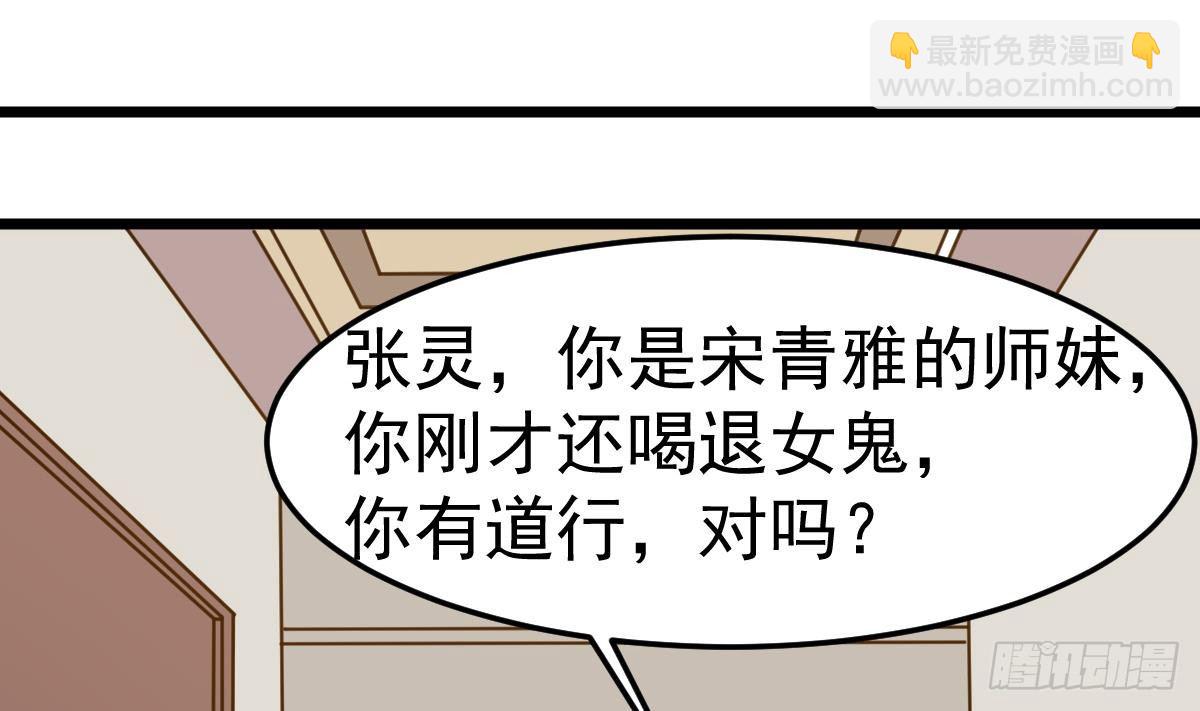 第22话 放着我来！6