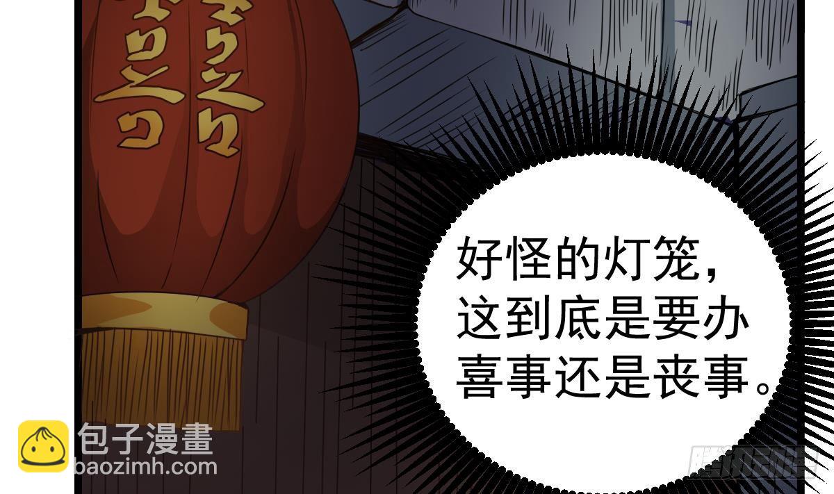 第24话 喜事？丧事？10