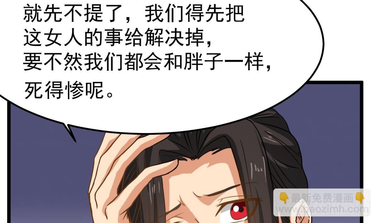 第24话 喜事？丧事？28