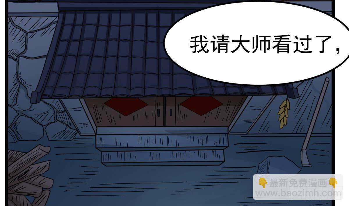 第24话 喜事？丧事？30