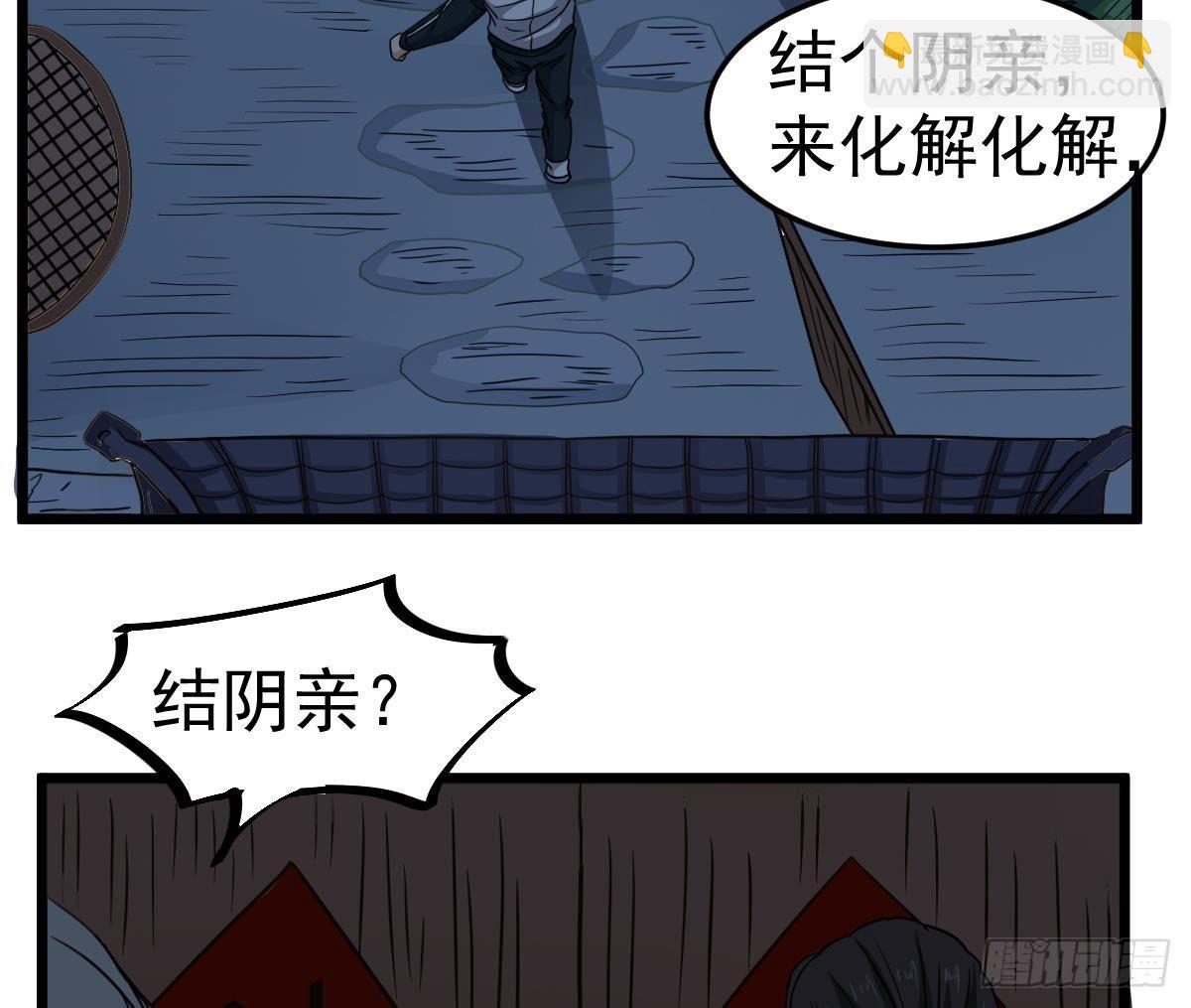 第24话 喜事？丧事？33