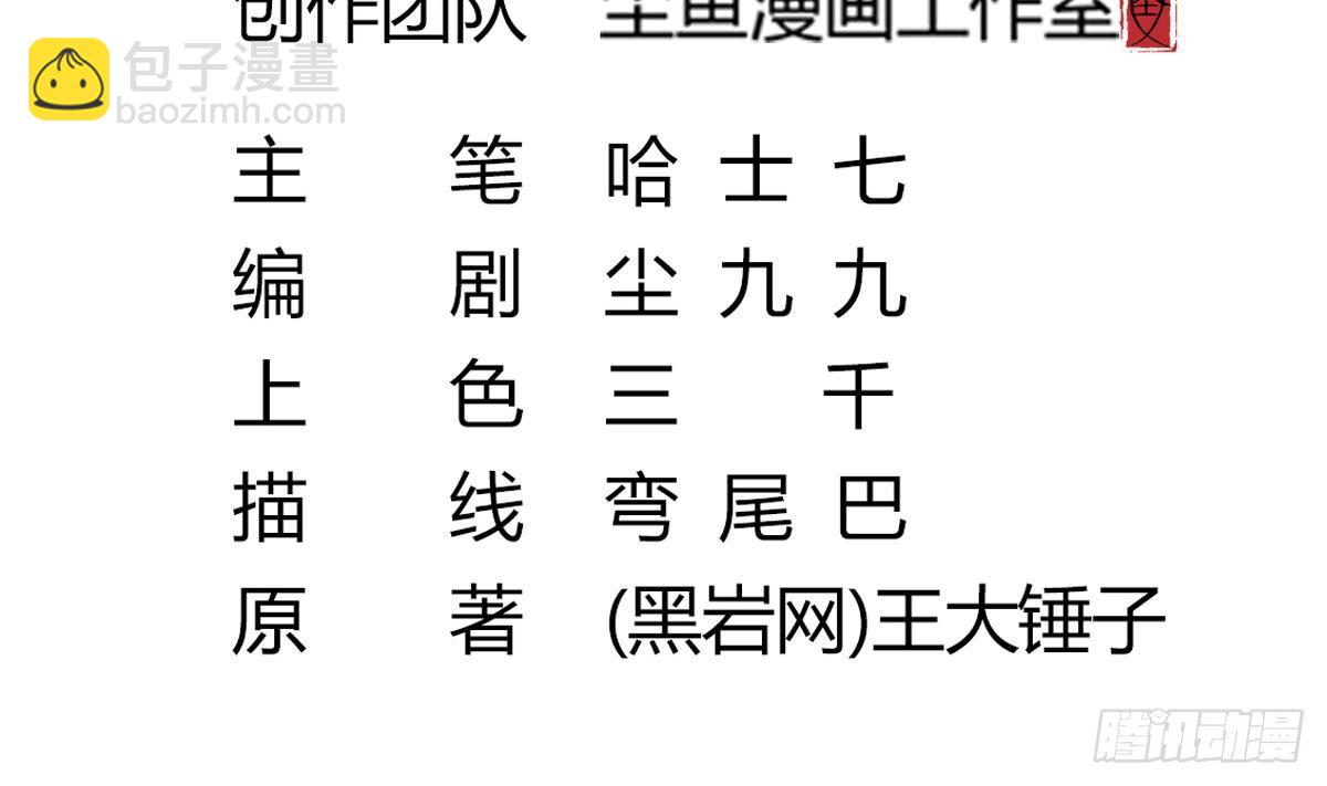 第24话 喜事？丧事？4