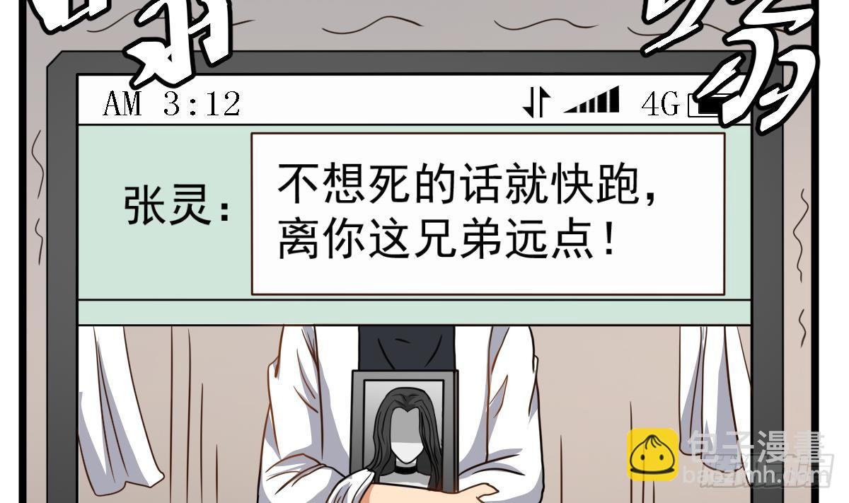 第24话 喜事？丧事？48