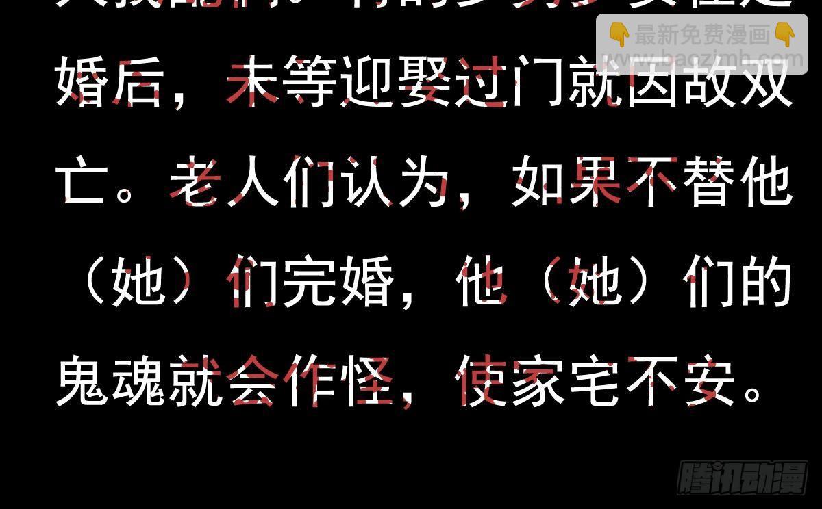 第24话 喜事？丧事？56