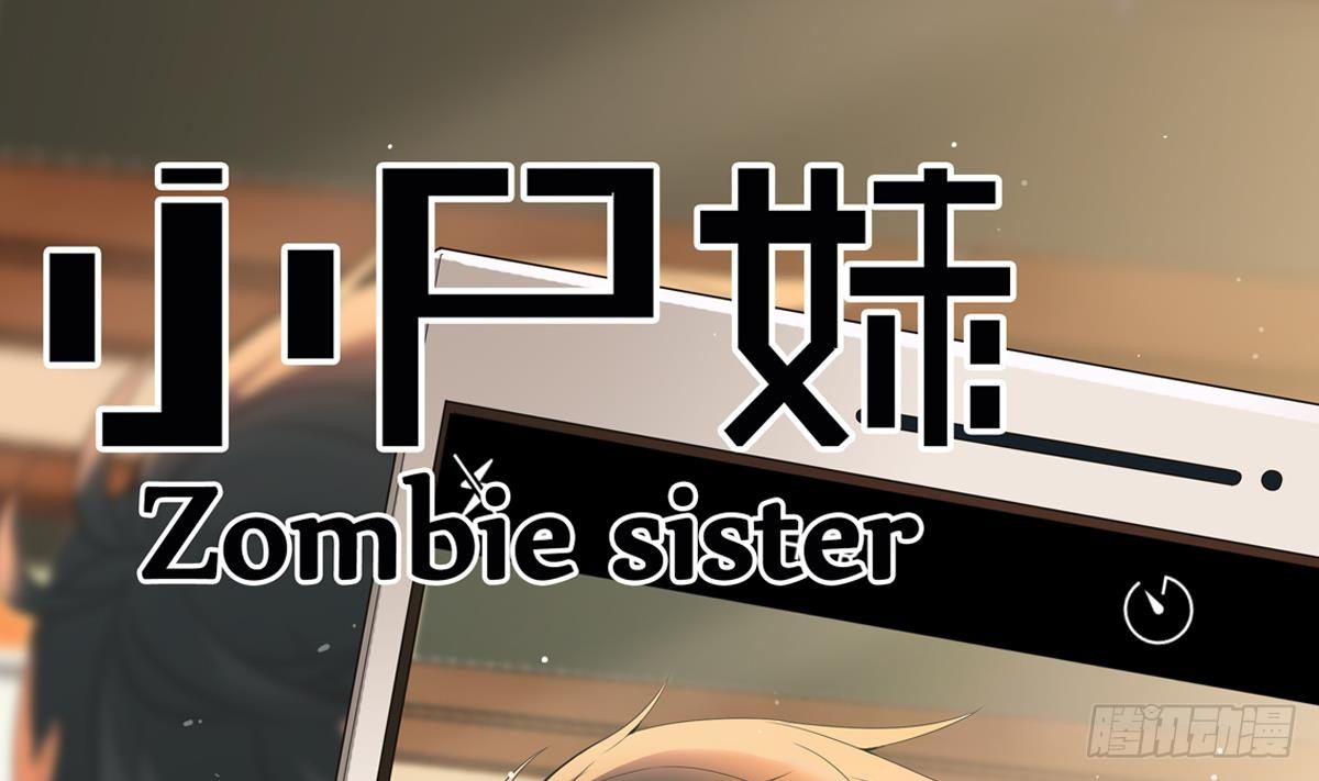 第25话 兄弟，你咋穿绣花鞋？！0