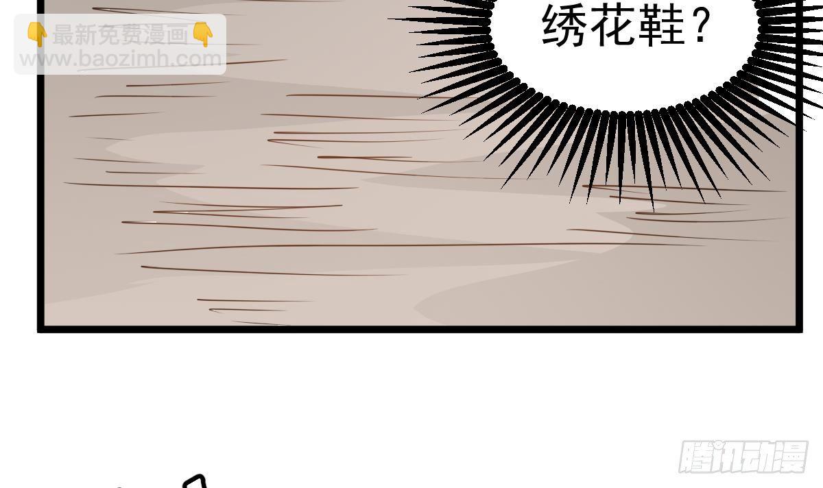 第25话 兄弟，你咋穿绣花鞋？！14