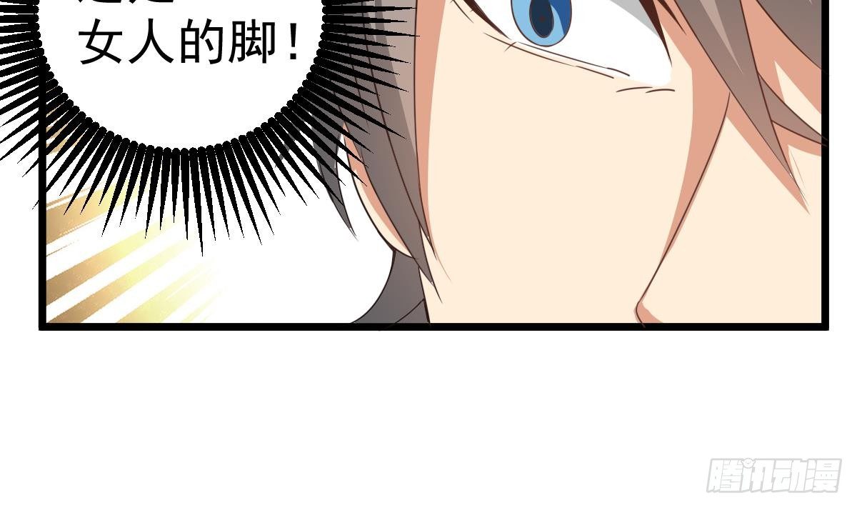 第25话 兄弟，你咋穿绣花鞋？！16