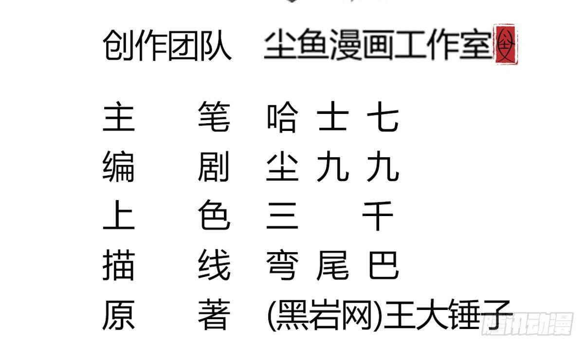 第25话 兄弟，你咋穿绣花鞋？！4