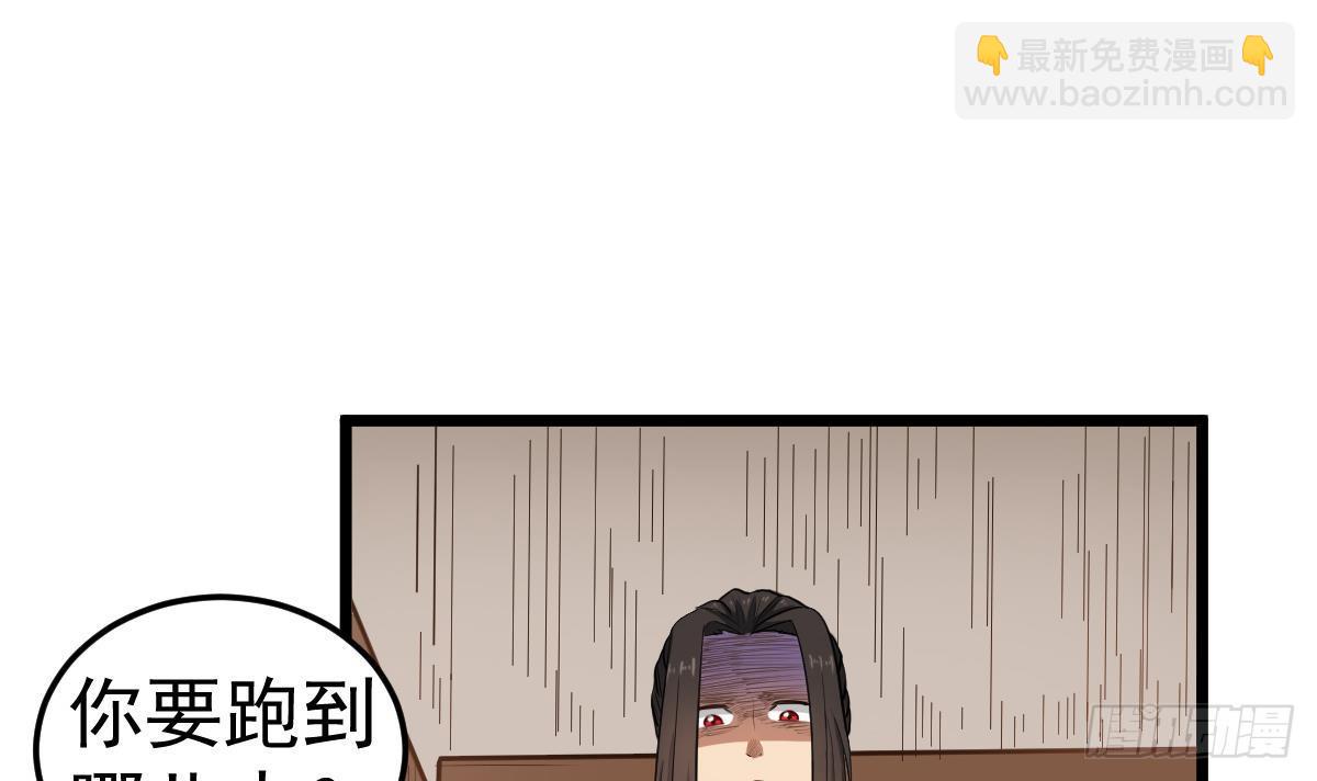 第25话 兄弟，你咋穿绣花鞋？！44
