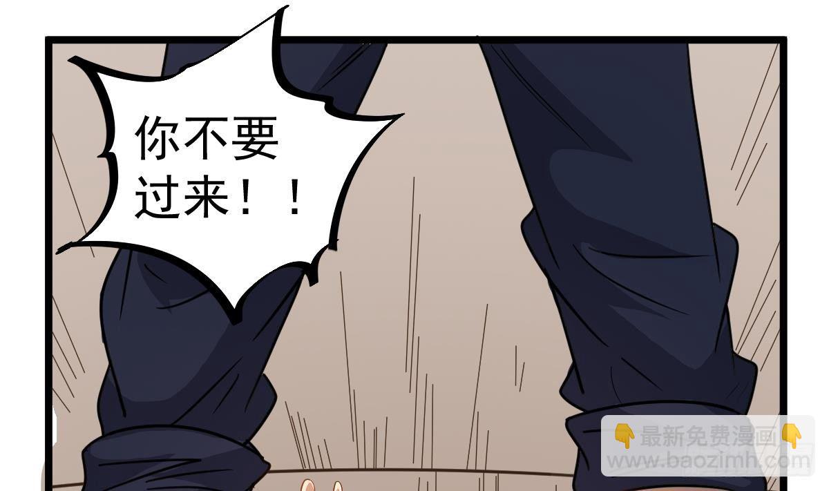第25话 兄弟，你咋穿绣花鞋？！52