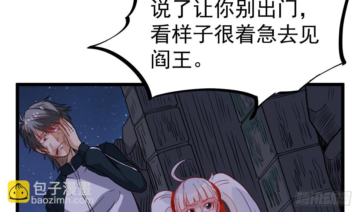 第27话 钓鬼？！10