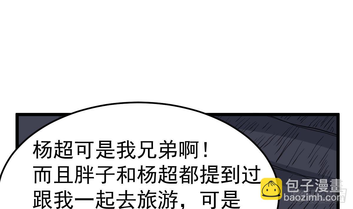第27话 钓鬼？！13