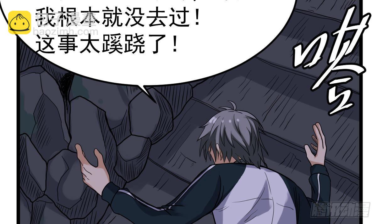 第27话 钓鬼？！14