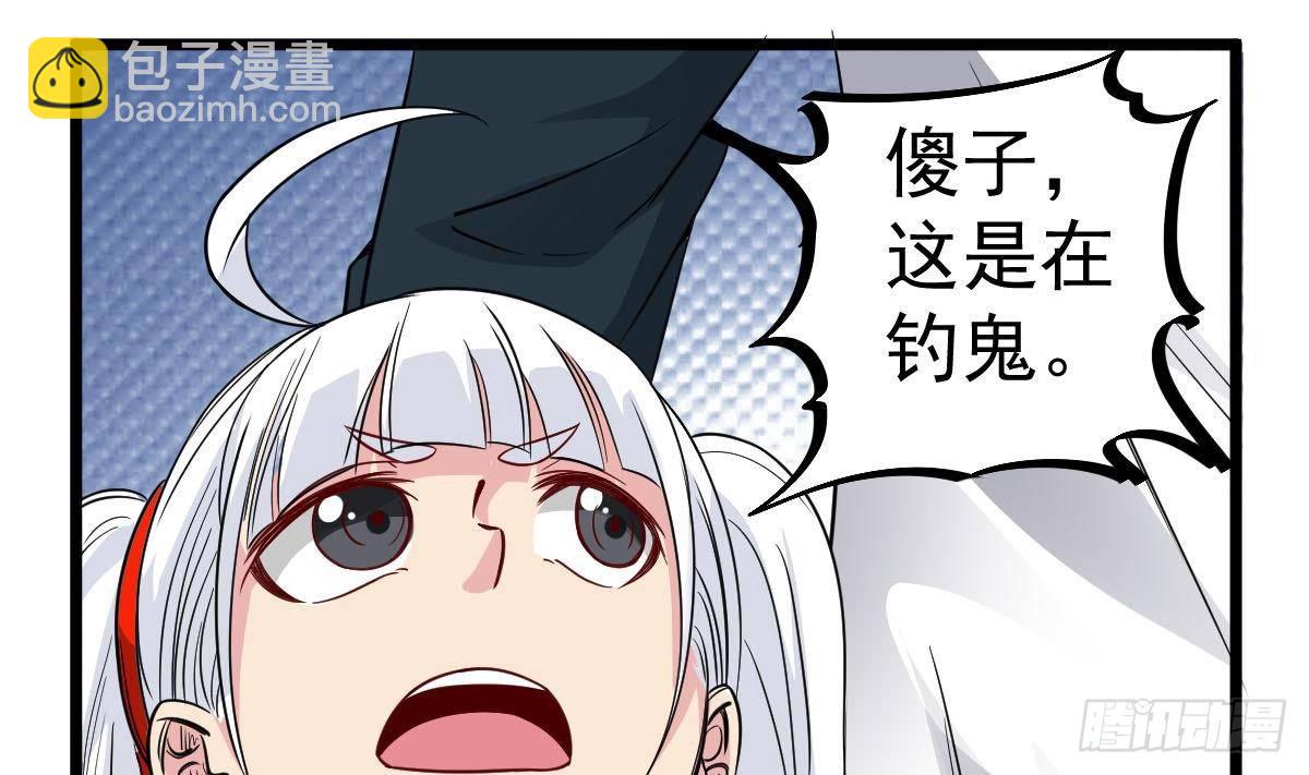 第27话 钓鬼？！27