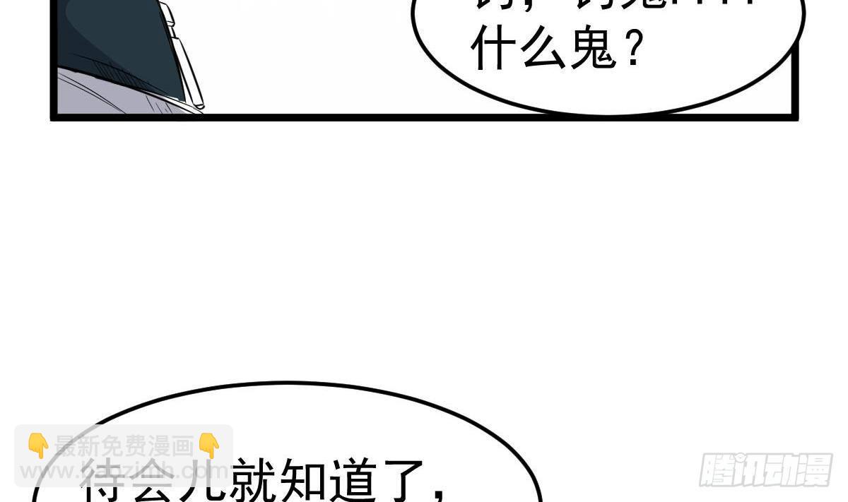 第27话 钓鬼？！31