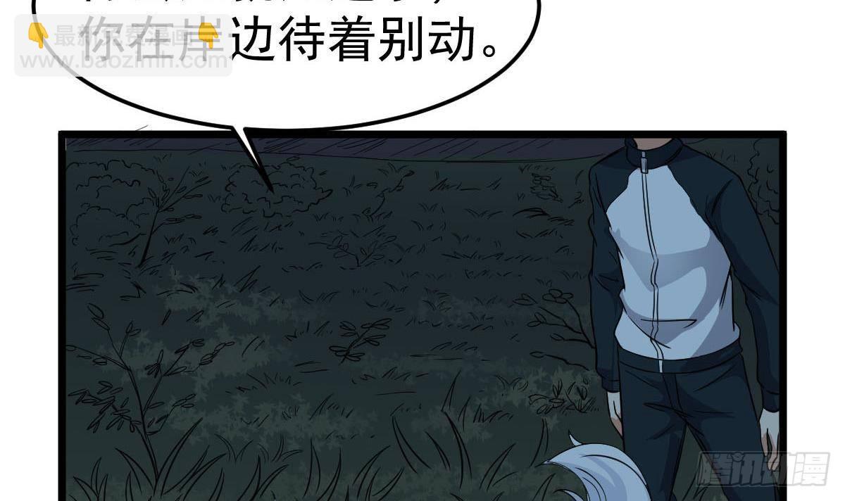 第27话 钓鬼？！32