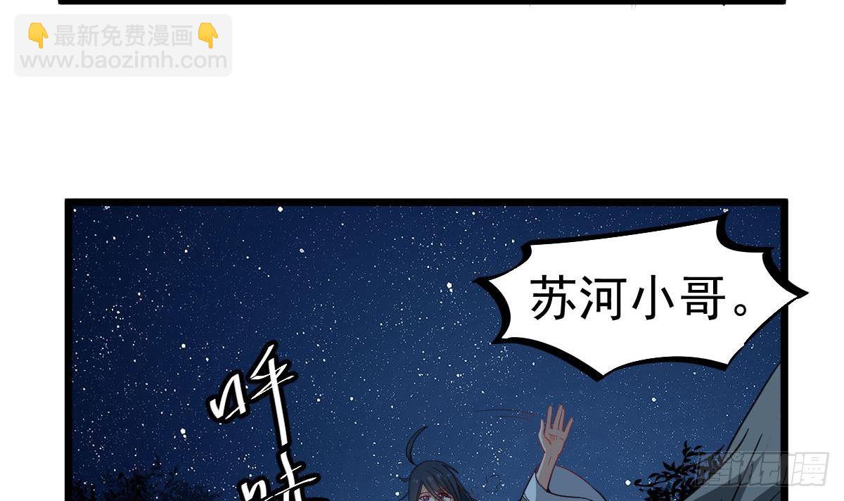 第27话 钓鬼？！35