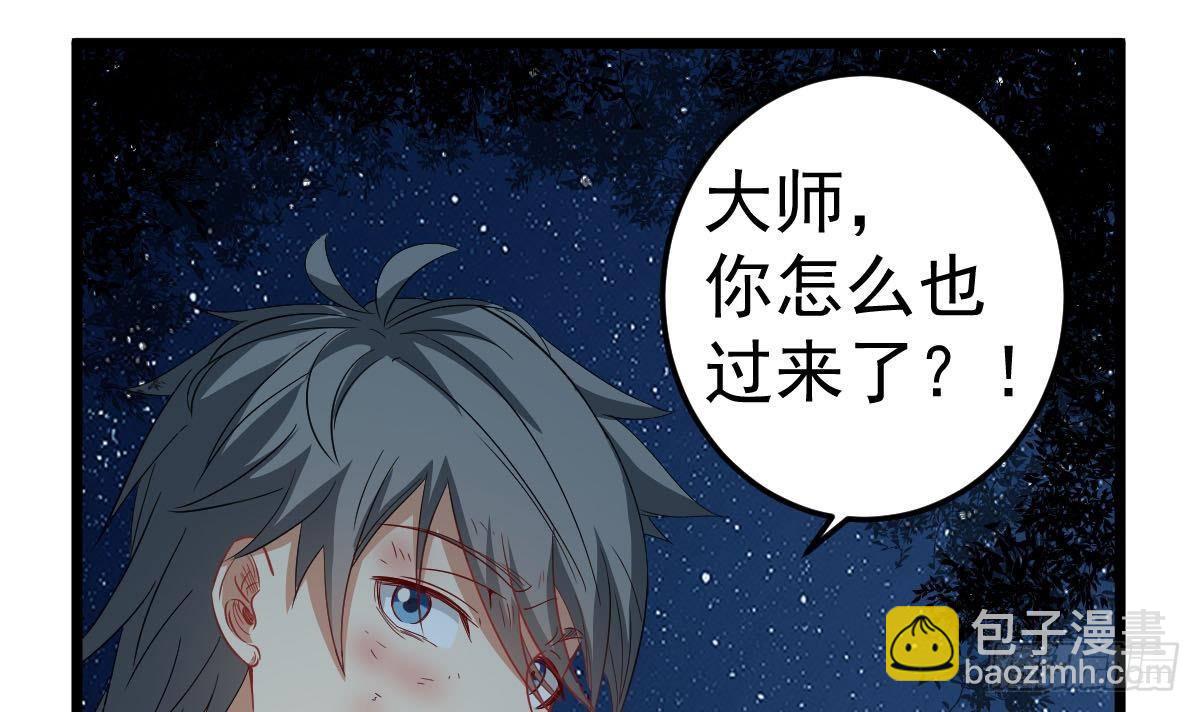 第27话 钓鬼？！38