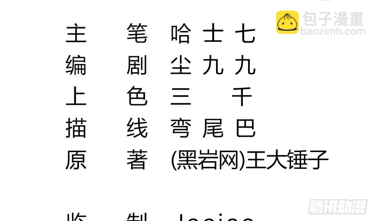 第27话 钓鬼？！4