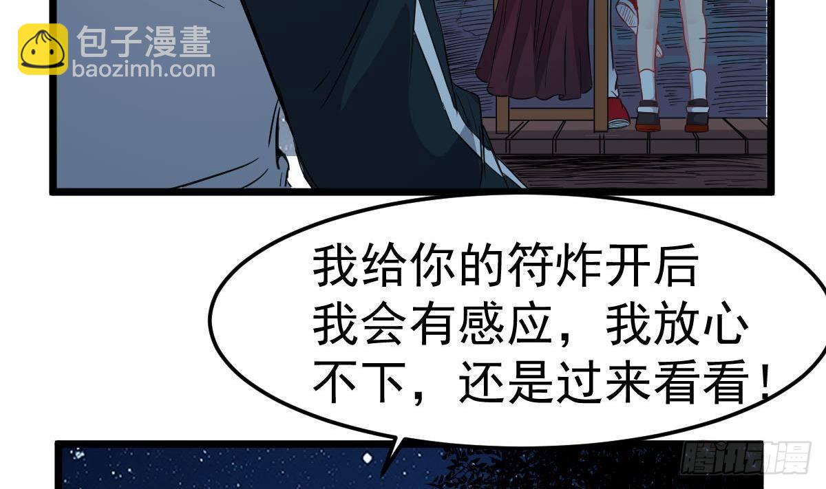 第27话 钓鬼？！40