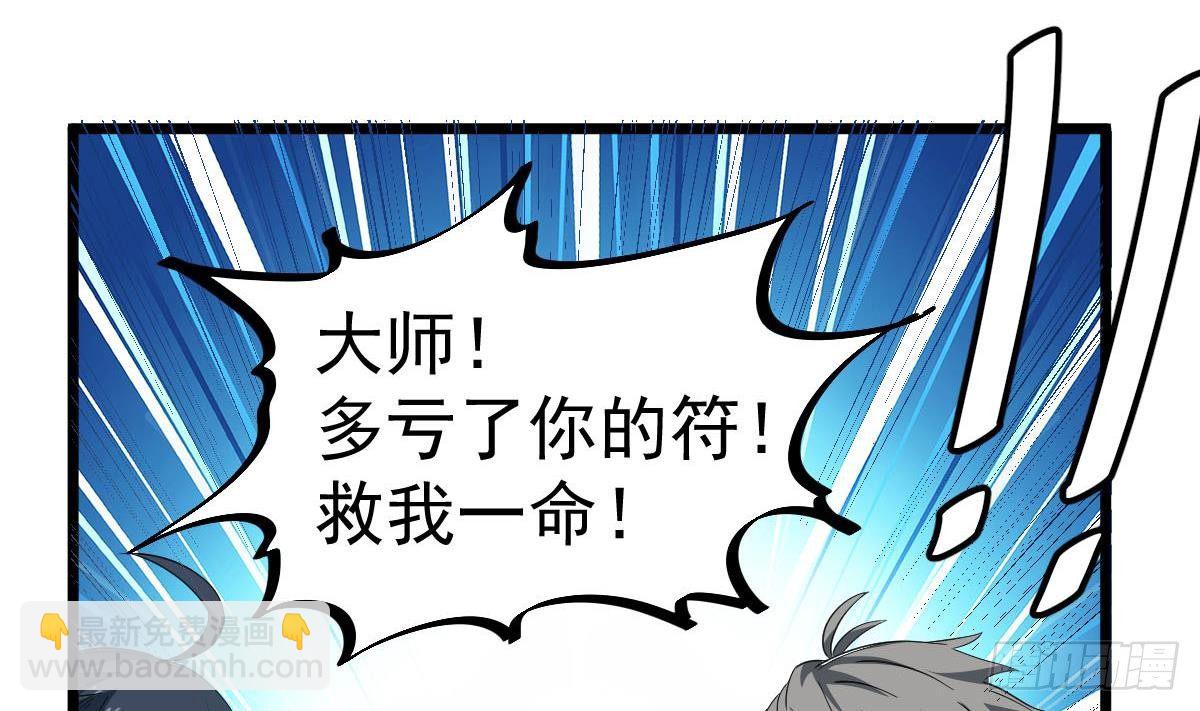 第27话 钓鬼？！43