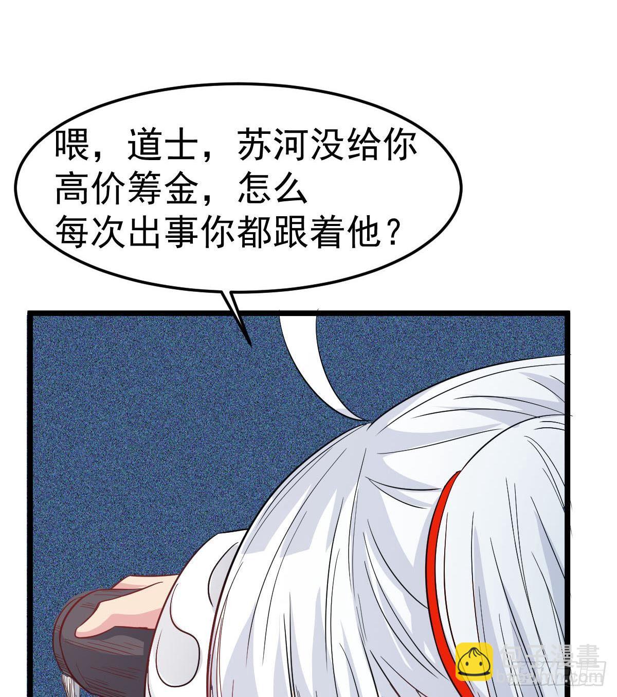 第27话 钓鬼？！49