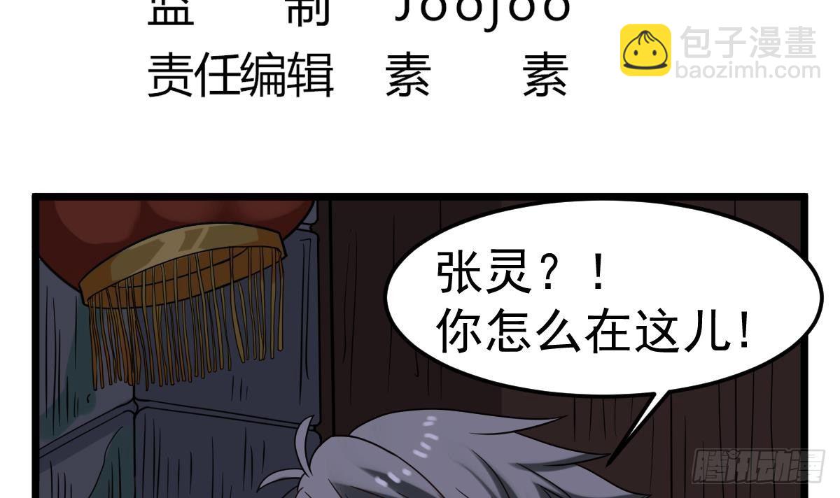 第27话 钓鬼？！5